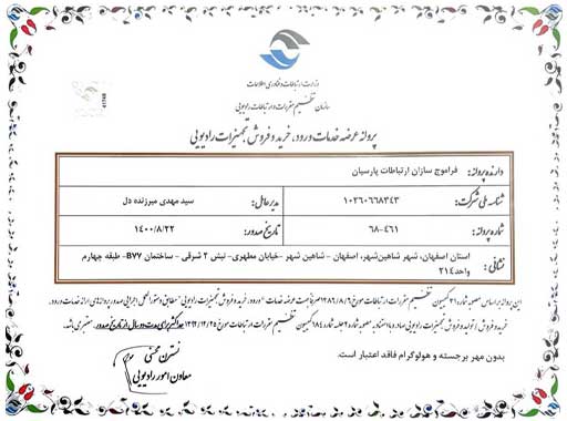 لایسنس ها
